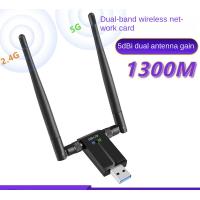 1300M dual-band 2.4G/5G Gigabit wireless network card WIFI signal reception extended transmitter USB3.0 Bluetooth adapter