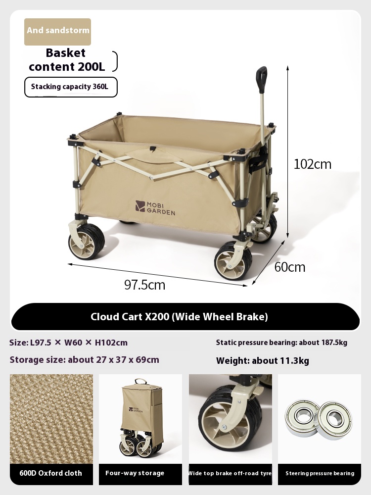 MOBI GARDEN CLOUDY FOLDING CART X200 （SAND）