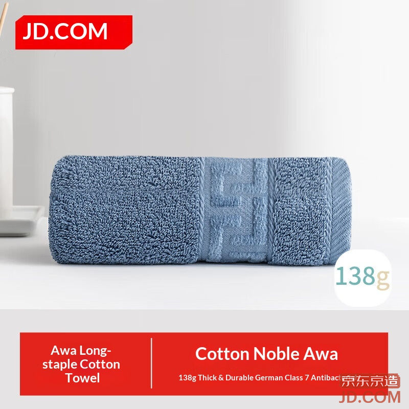 JD 138g Thickened Awati Long-staple Cotton Towel 7A Oversized Antibacterial Lint-free Face Hand Blue