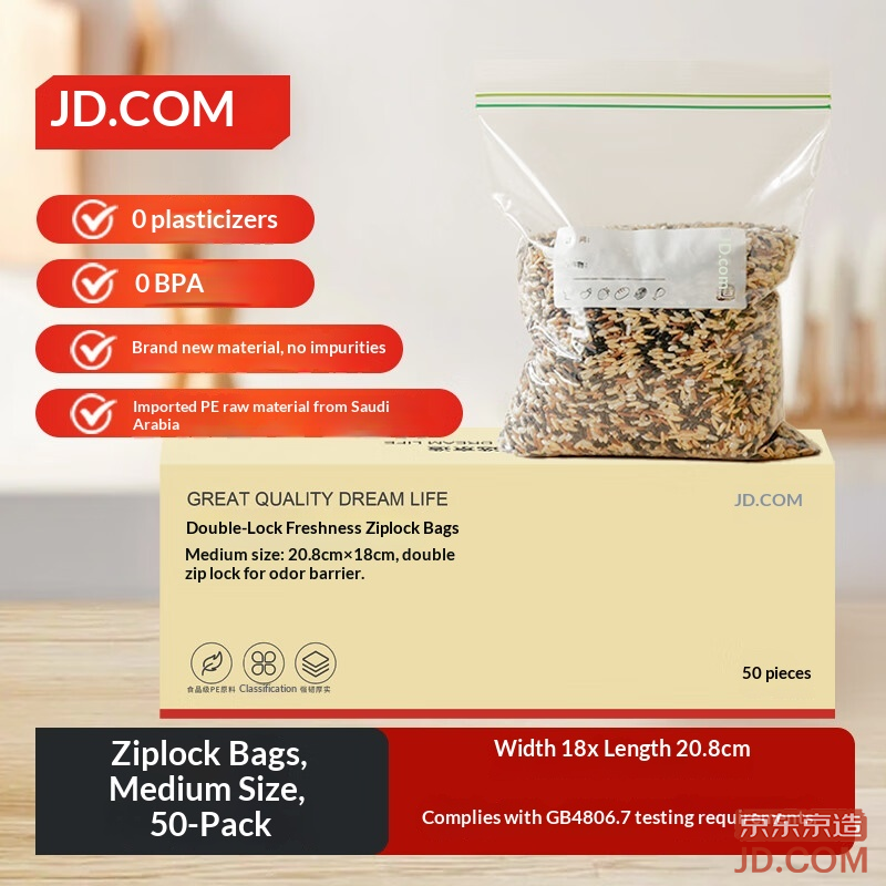 JD Food-grade Sealable Bags Medium Dual Zipper Grill Camping 18*20.8cm [50 pcs]