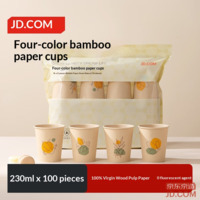 JD disposable paper cups, thickened four-color bamboo fiber, BBQ camping household cup 230ml [100 pcs]