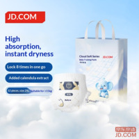 JD Baby Pull-Up Diapers, Cloud Soft XXL, 52 pcs (Over 15kg), Ultra-thin & Breathable