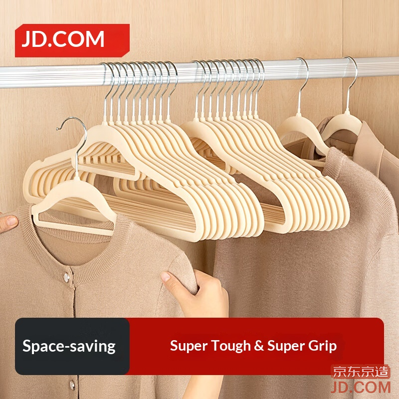 JD Velvet Hangers Non-slip Coat Hangers Set of 5, Beige