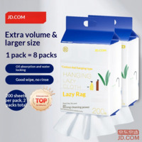 JD Disposable Lazy Wipes 200 Sheets*2 Packs Pull-out Kitchen Paper Towel Hanging Dishcloth Dish Towel
