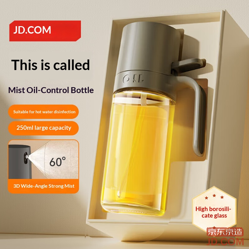JD Oil Spray Bottle High Borosilicate Glass Oil Atomizer Soy Sauce Non-Stick Kitchen 250ml
