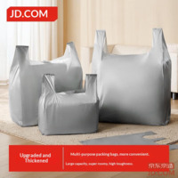 JD moving packing bag cotton quilt clothes portable dustproof thick plastic bag 82*125cm/16 pieces