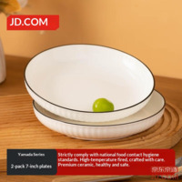 JD Tableware Set Plates Ceramic Housewarming Gift 7-inch Wheat Harvest Plate *2
