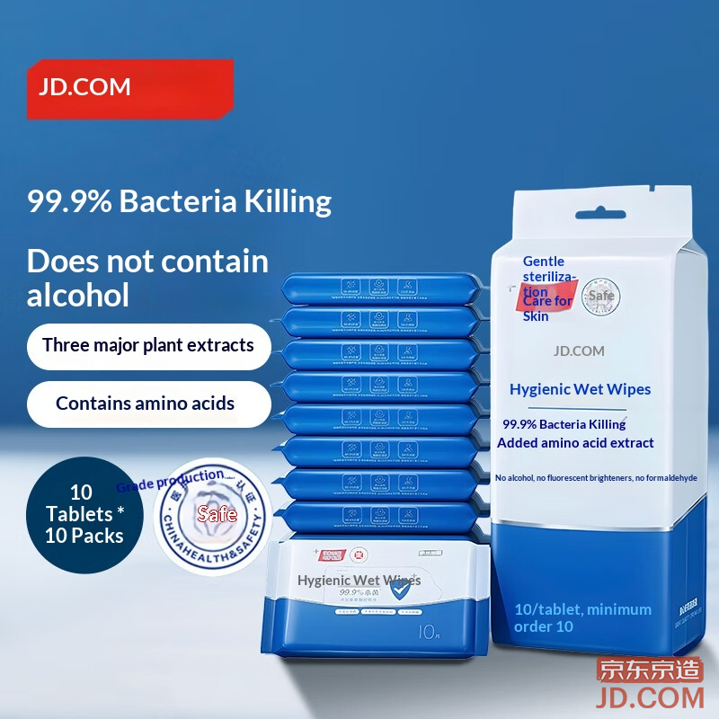 JD Antibacterial Wipes 10 Pieces * 10 Packs (100 Pieces) 99.9% Sterilization Rate Portable Sanitizing Wipes