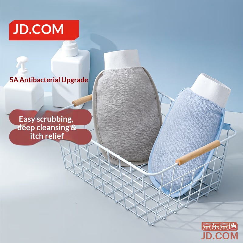 JD Bubble Bath Series Exfoliating Antibacterial Bath Towel No Pain No Harm Strong Dirt Removal, 2pcs