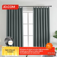 JD High Precision Gray Curtains Blackout Drapes for Bedroom Living Room Hook Type 1.5m Wide * 2m High