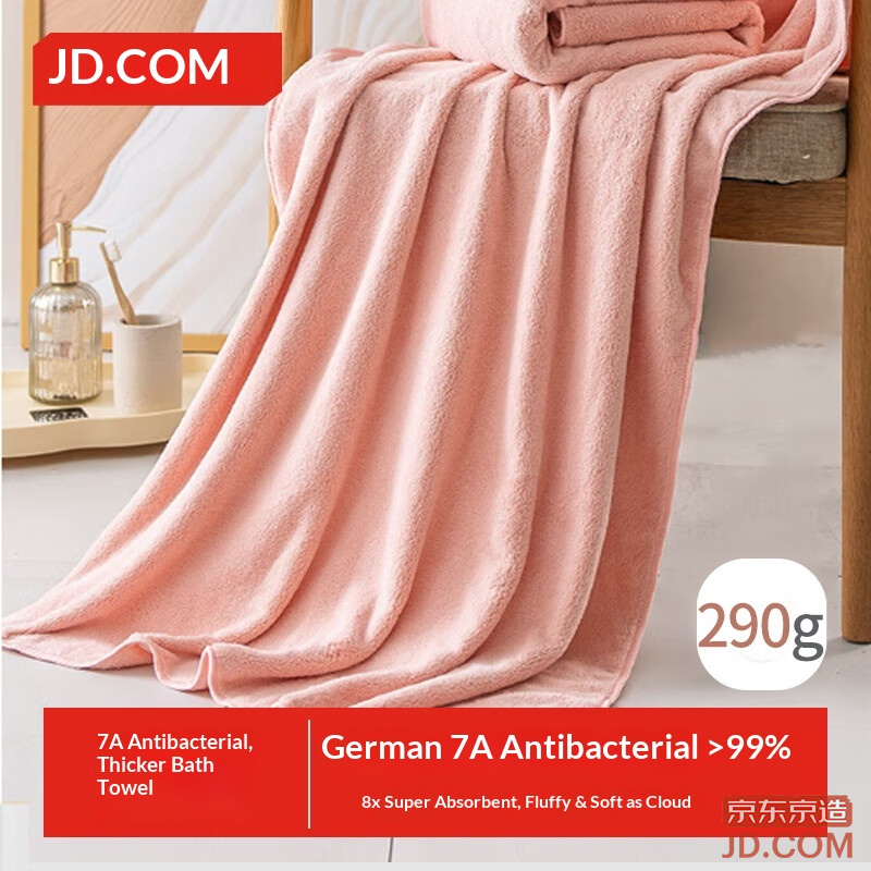 JD 7A Antibacterial Bath Towel 290g Large Thick Absorbent Quick-Dry Soft Adult Bath Towel Pink