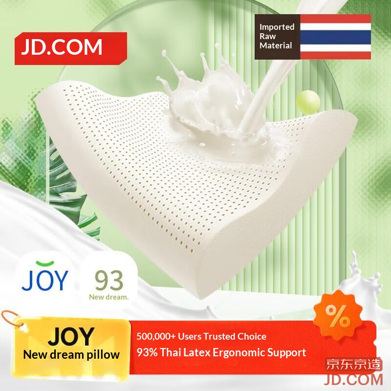 JD New Dream Latex Pillow 93% Natural Latex Thai Imported Adult Neck Support Wave Pillow Low Version