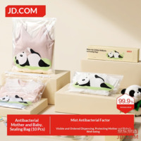 JD Maternity Pack Antibacterial Seal Bags Baby Clothes Organizer Kindergarten Outing Large 10 pcs