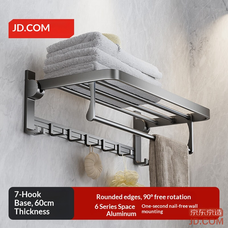JD Anti-Gravity Pro Thick Folding Towel Rack No-Drill Bath Hanging Shelf 60cm
