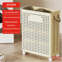 JD Foldable Narrow Space Laundry Basket with Wheels for Bathroom