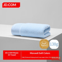 JD 138g Thick Mulan Di Towel, Awa Ti Long-Staple Cotton 7A Antibacterial Pure Cotton Face Towel, Single, Light Blue