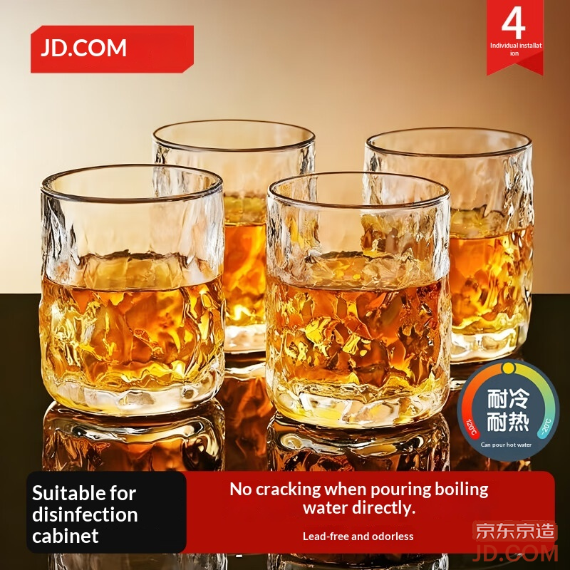 JD Whisky Glass High-End Craft Nordic Style Beer Glass Set 260ml Four-Pack