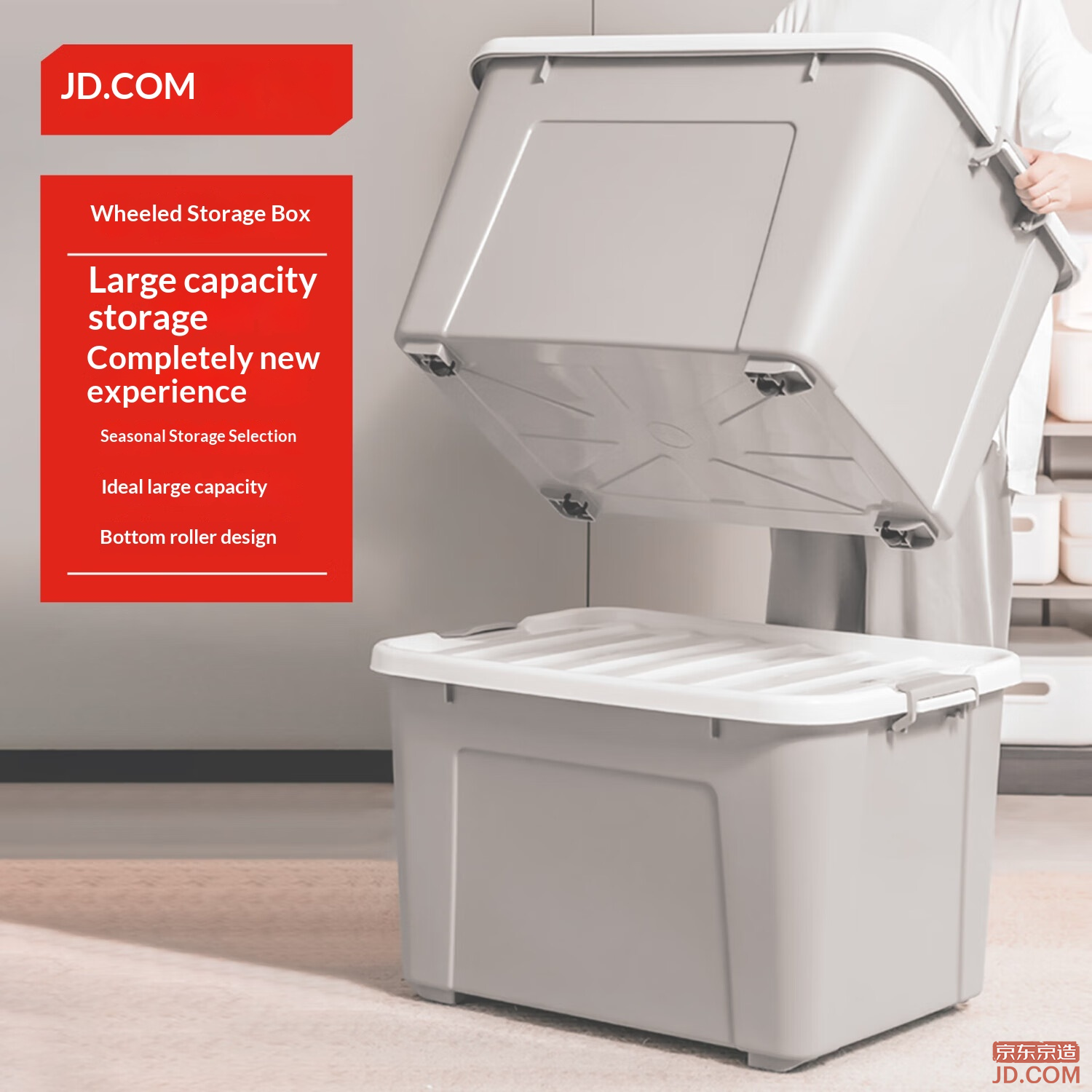 JD MAX Series Clothing Storage Box Plastic Organizer with Wheels 160L 722*525*433mm