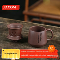 JD Yixing Purple Clay Handmade Tea Cup [Original Mineral Purple Clay] Tea Separation Peace and Joy Cup 410ml Gift Box