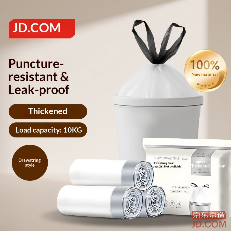 JD Drawstring Trash Bags 50*55cm*60pcs 10μ1 Silk Handle Kitchen Home Thick Large Bags