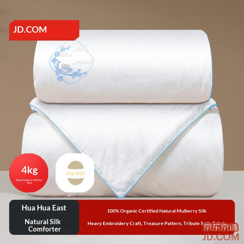 JD Flowery Oriental 100% Silk Quilt Heavy Embroidery Dual-layer Thick Winter Quilt 2x2.3m Approx 8 jin