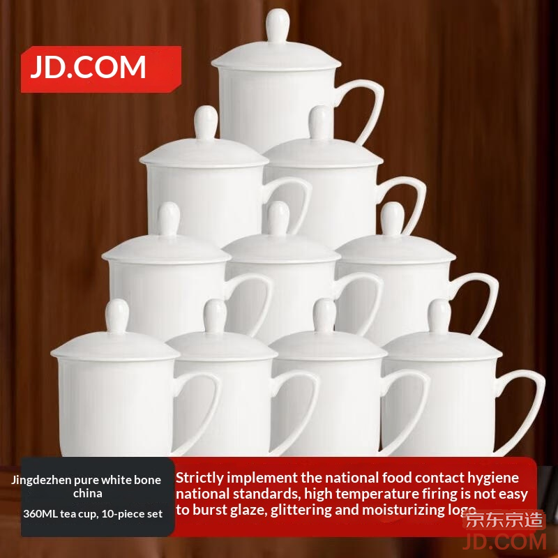 JD teacup ceramic tea cup office meeting with lid pure white customizable 360ml pack of 10