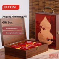 JD An Gong Niu Huang Pill Gift Box Non-sale (No Medicine)