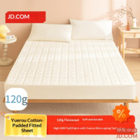 JD Comfort Cotton-Padded Bed Sheet 120g Thickened Durable A-Class Mattress Protector for 1.8m Bed, Tech White