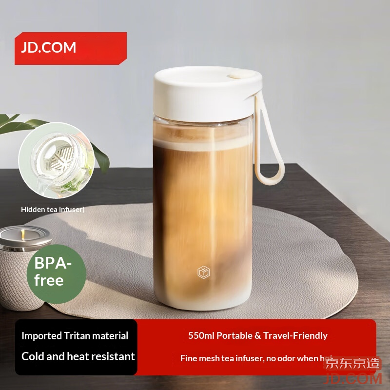 JD Water Cup Tritan Heat-Resistant Large Capacity Sports Student Child Cup Tea Separation White 550ml