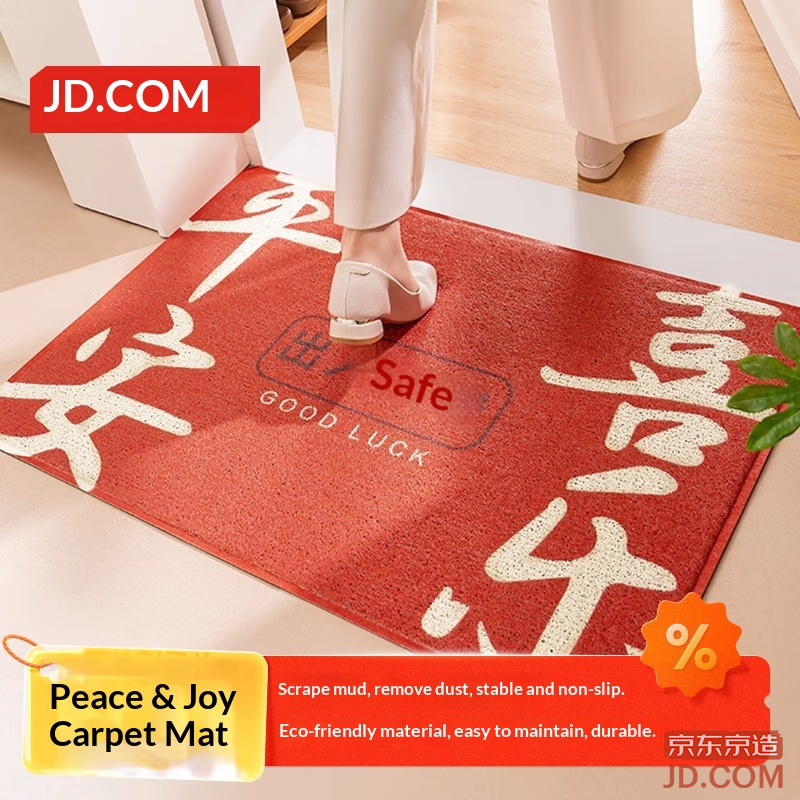 JD Silk Loop Entrance Mat Peaceful Joy Non-slip Dust-proof Doorway Mat 60x90cm