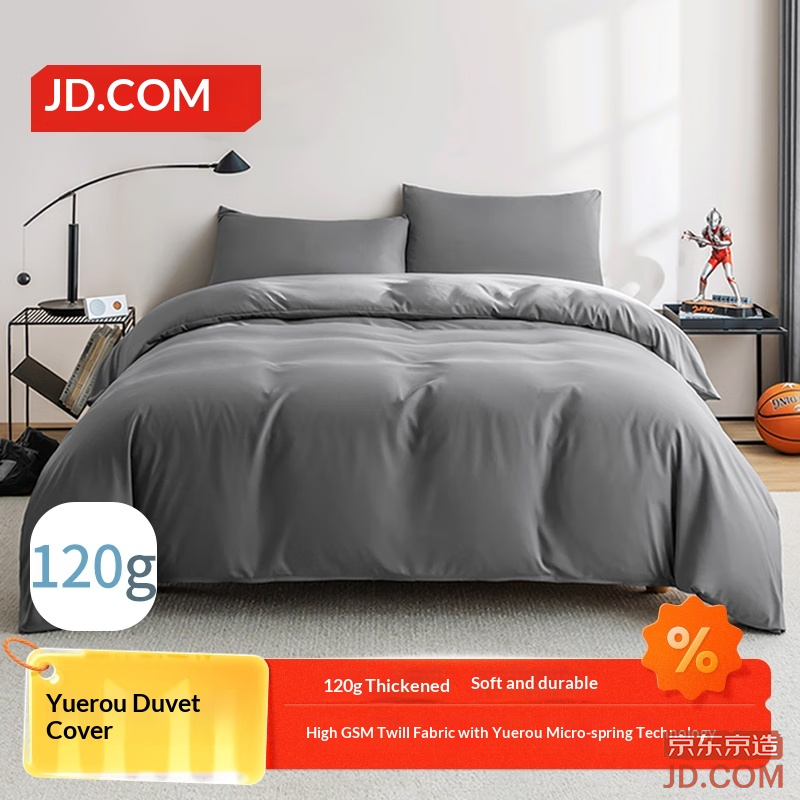 JD Soft Duvet Cover 120g Thick Durable A-Class Single Dorm Student Cover 150x200cm Tech Gray