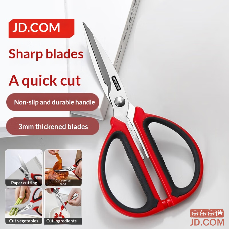 JD versatile kitchen scissors for chicken bones, sewing, baby food, BBQ, stainless steel multifunction, small size