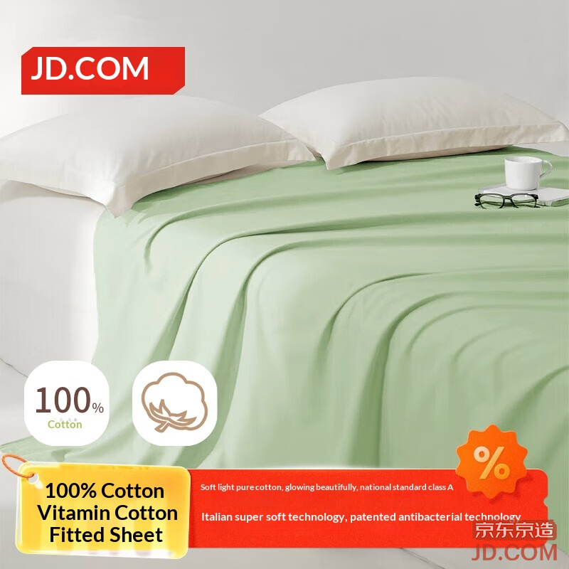 JD Vita Cotton Sheet 100% Cotton A-class Antibacterial Cover Single 200x230cm Lime Green