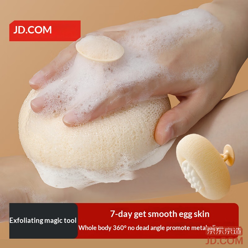 JD Bubble Bath Series Suction Foaming Net, Bath & Face Massage Tool, Sunflower SPA Bath Ball